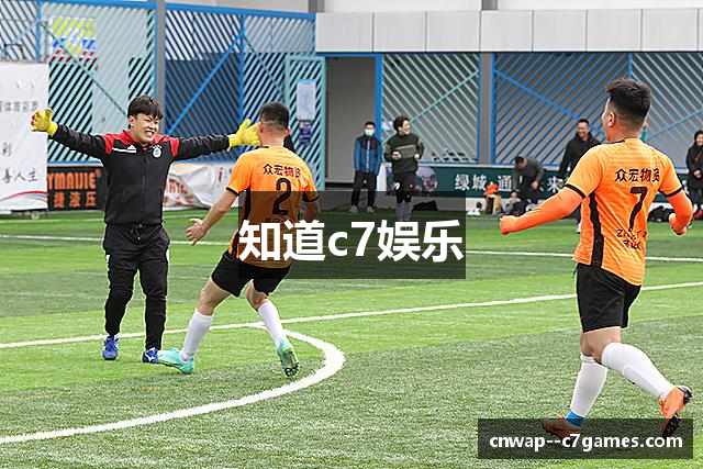 知道c7娱乐